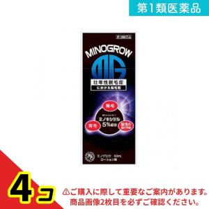 第１類医薬品 ミノグロウ 60mL 発毛剤 育毛剤 男性用 ミノキシジル 岩城製薬 4個セット
