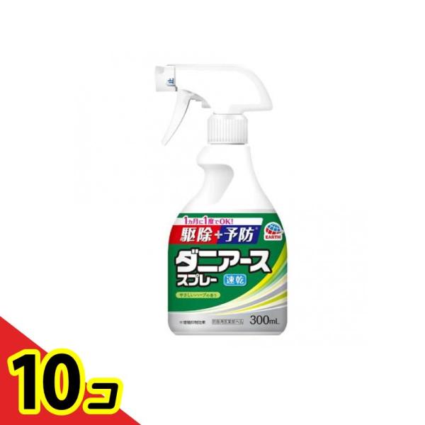 ダニアーススプレー 駆除+予防 ハーブの香り 300mL  10個セット