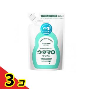 ウタマロキッチン 食器洗い用洗剤 詰め替え用 250mL 3個セット