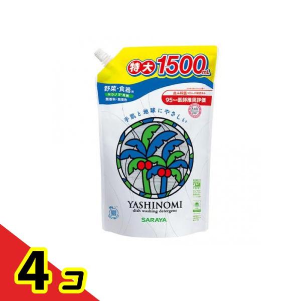 サラヤ ヤシノミ洗剤 野菜・食器用 スパウト付き詰め替え用 特大 1500mL  4個セット