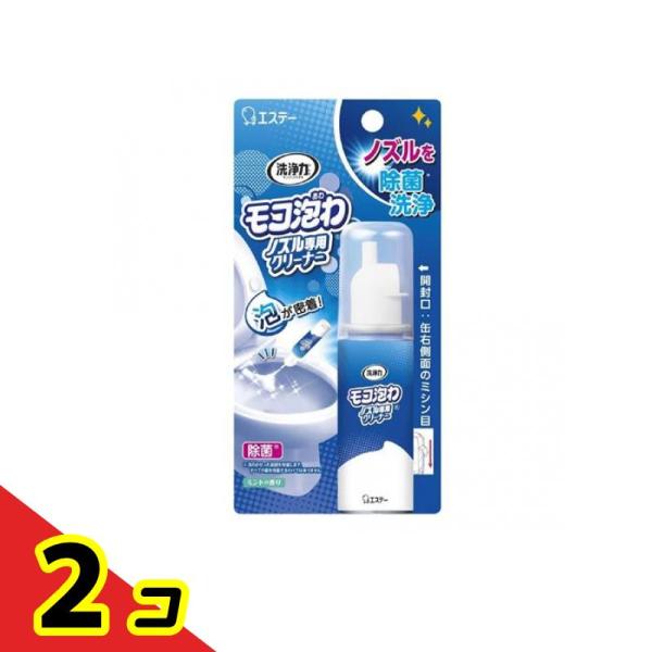 洗浄力 モコ泡わノズル専用クリーナー 40mL  2個セット