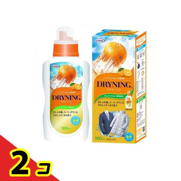 ドライニング 液体タイプ 500mL (本体)  2個セット