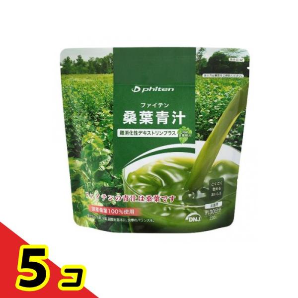 ファイテン 桑葉青汁 難消化性デキストリンプラス 230g (お徳用)  5個セット