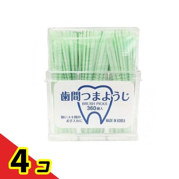 歯間つまようじ ブラッシュピックス 360本  4個セット