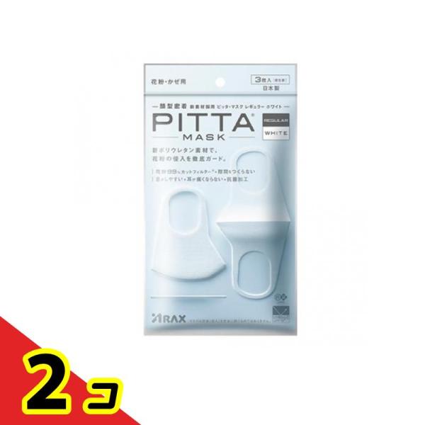 国産マスク 洗える 花粉 白 ピッタ・マスク レギュラー ホワイト PITTA MASK REGUL...