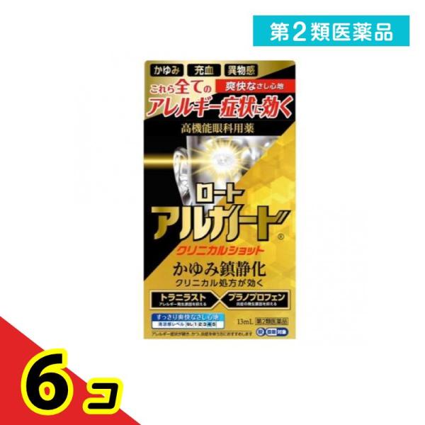 第２類医薬品ロート アルガード クリニカルショット 13mL  6個セット