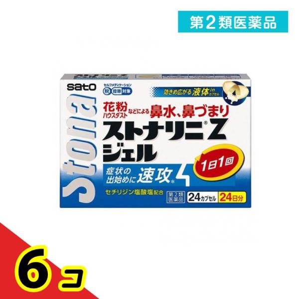 第２類医薬品ストナリニZジェル 24カプセル  6個セット