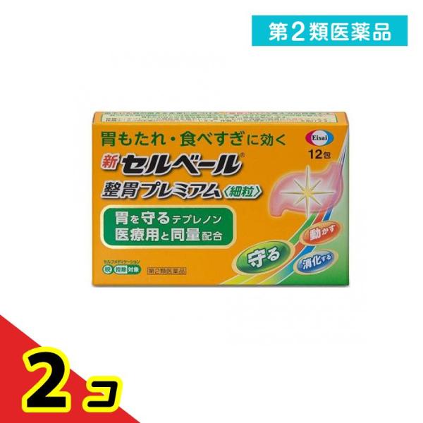 第２類医薬品 新セルベール整胃プレミアム〈細粒〉 12包  2個セット