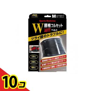 ミノウラ 山田式 腰椎コルセットW加圧ベルト 1個入 (Mサイズ) 10個セット