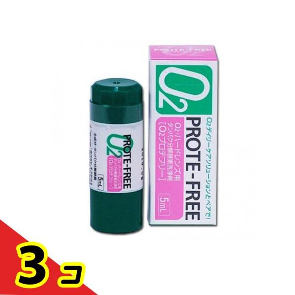 オフテクス O2プロテフリー タンパク除去剤 5mL  3個セット