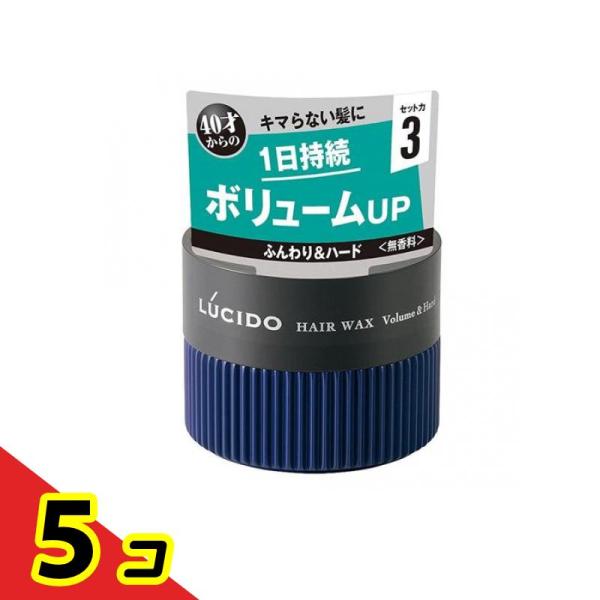 LUCIDO(ルシード) ヘアワックス ボリューム&amp;ハード 80g  5個セット