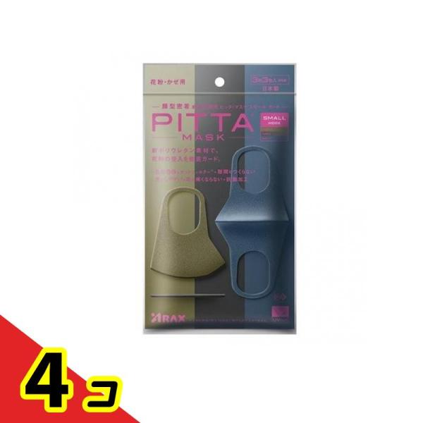PITTA MASK SMALL(ピッタ・マスク スモール) 3枚 (MODE(モード) 3色入) ...