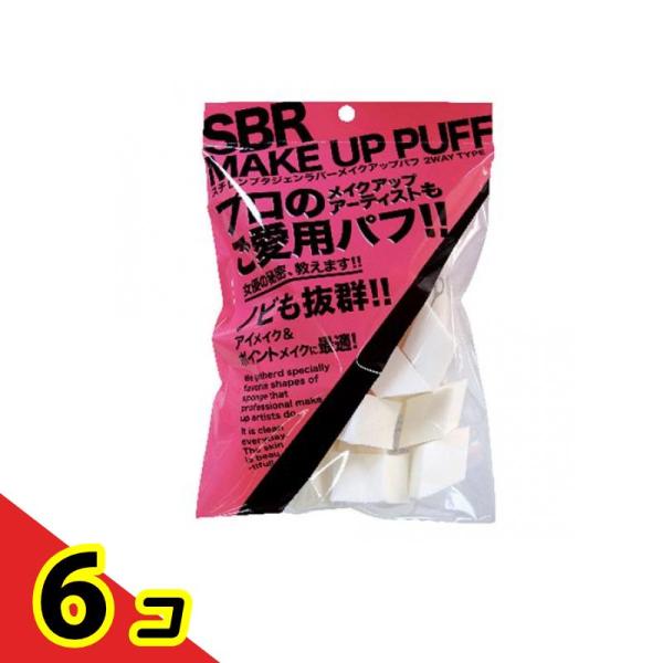 SBR MAKE UP PUFF(メイクアップパフ)  25個 (ひし形)  6個セット