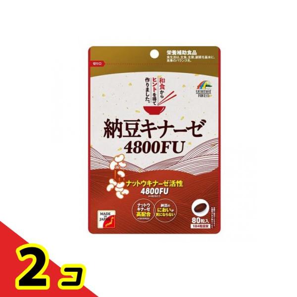 ユニマットリケン 納豆キナーゼ 4800FU 80粒  2個セット