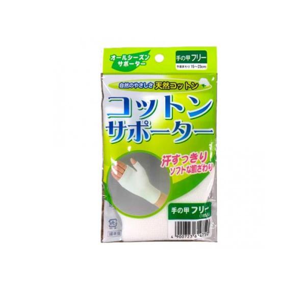 シームレスサポーター 手の甲用 1枚  (1個)