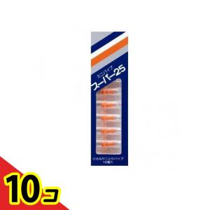 ミニパイプ スーパー25 10個入 10個セット