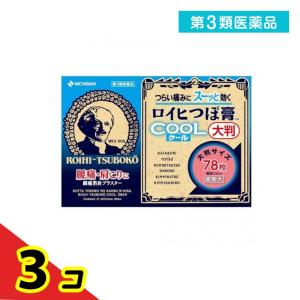 第３類医薬品ロイヒつぼ膏クール 大判 78枚  3個セット｜tsuhan-okusuri