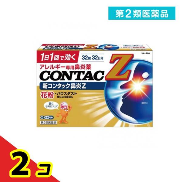 第２類医薬品 新コンタック鼻炎Z 32錠 (32日分)  2個セット