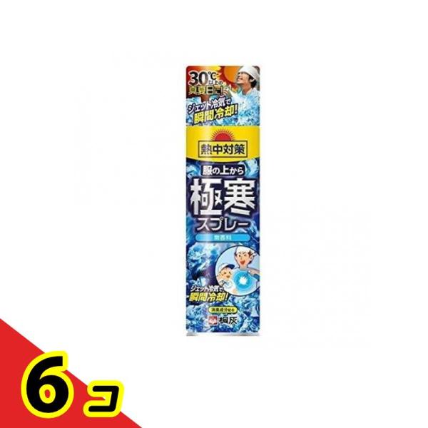 桐灰化学 熱中対策 服の上から極寒スプレー 無香料 330mL  6個セット