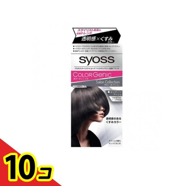 syoss(サイオス) カラージェニック ミルキーヘアカラー PA03 ビンテージアッシュ [1剤5...