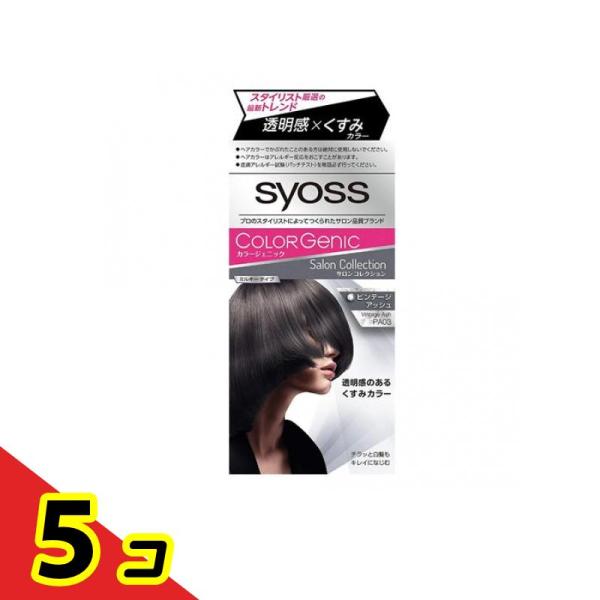 syoss(サイオス) カラージェニック ミルキーヘアカラー PA03 ビンテージアッシュ [1剤5...