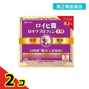 ロイヒ膏ロキソプロフェン大判の商品画像