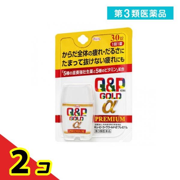 第３類医薬品キューピーコーワゴールドαプレミアム 30錠  2個セット