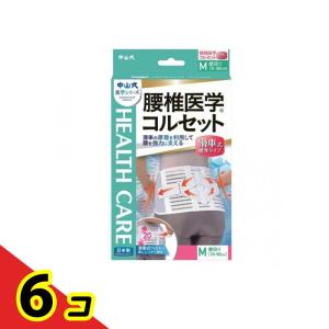 中山式 腰椎医学コルセット 滑車式 標準タイプ 1枚 (M) 6個セット
