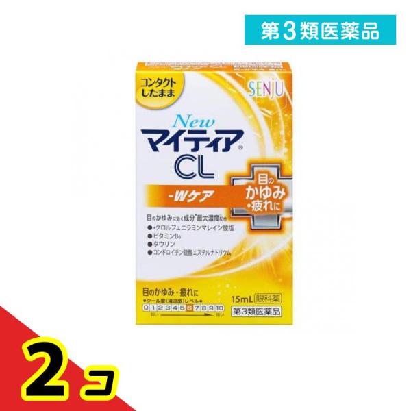 第３類医薬品New マイティア CL -Wケア 15mL  2個セット