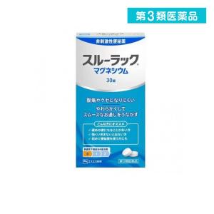 第３類医薬品スルーラックマグネシウム 30錠 (PTPシート入り)  (1個)｜tsuhan-okusuri