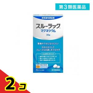 第３類医薬品スルーラックマグネシウム 30錠 (PTPシート入り)  2個セット｜tsuhan-okusuri
