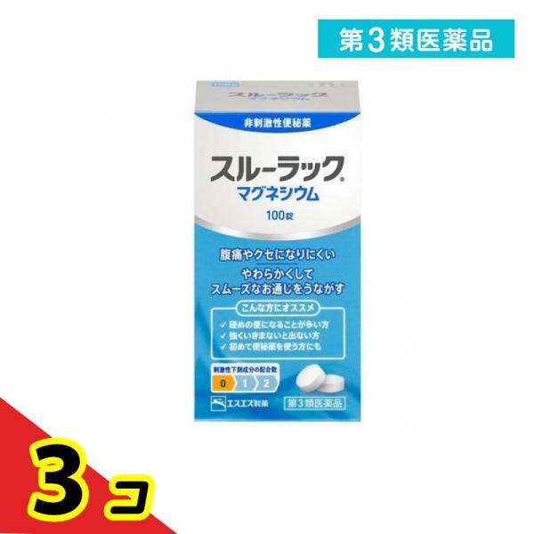 第３類医薬品スルーラックマグネシウム 100錠 (樹脂容器入り)  3個セット