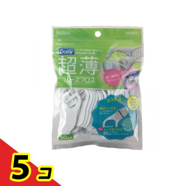 エビス デイリー 超薄スムーズフロス 50本入  5個セット