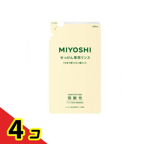ミヨシ石鹸 無添加せっけん専用リンス 詰め替え用 300mL  4個セット