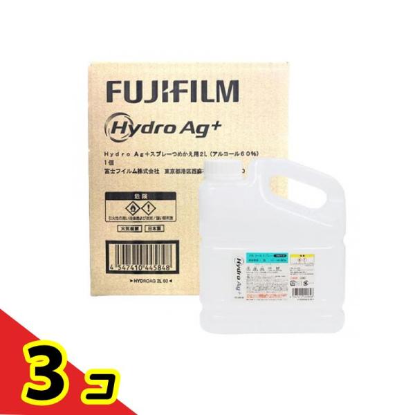 富士フイルム Hydro Ag+ アルコールスプレー 2000mL (詰め替え用) 3個セット 