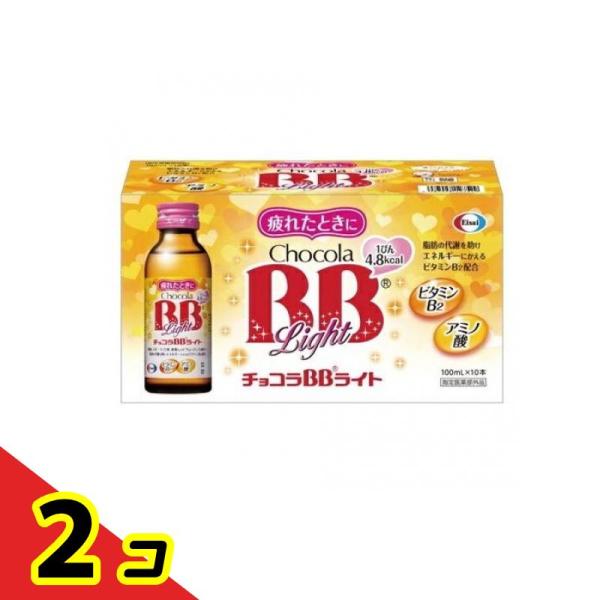 チョコラBBライト 100mL (×10本)  2個セット