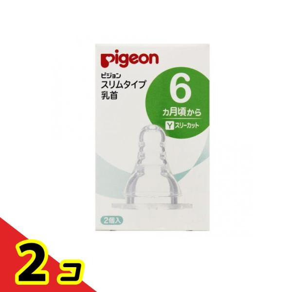 ピジョン(Pigeon) スリムタイプ 乳首 シリコーンゴム製 6ヵ月頃〜 Y(スリーカット) 2個...