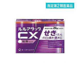 指定第２類医薬品ルルアタックCX 24錠  (1個)｜tsuhan-okusuri