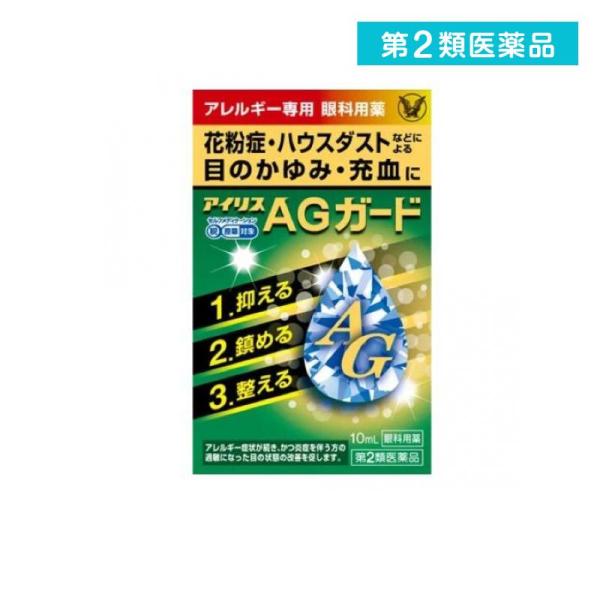 第２類医薬品 大正製薬 アイリスAGガード 10mL  (1個)