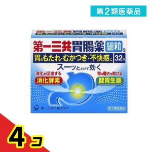 第２類医薬品第一三共胃腸薬細粒s 32包  4個セット｜tsuhan-okusuri