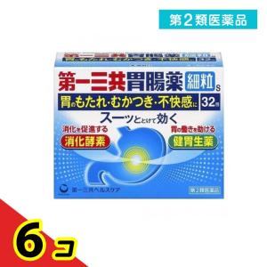 第２類医薬品第一三共胃腸薬細粒s 32包  6個セット｜tsuhan-okusuri