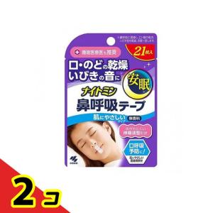 ナイトミン 鼻呼吸テープ 無香料 21枚 2個セット