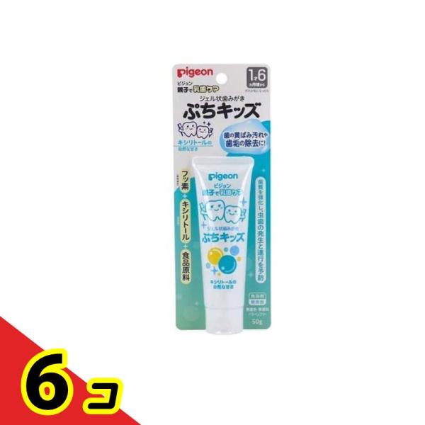 ピジョン(Pigeon) ジェル状歯みがき ぷちキッズ キシリトールの自然な甘さ 50g 6個セット...