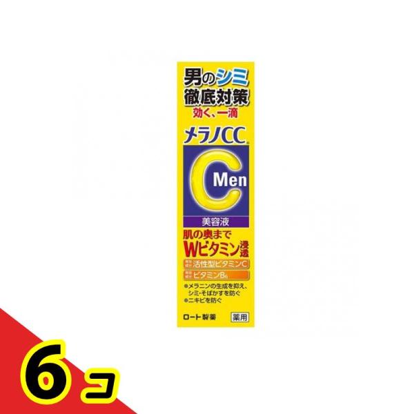 メラノCC Men 薬用しみ集中対策美容液 20mL  6個セット