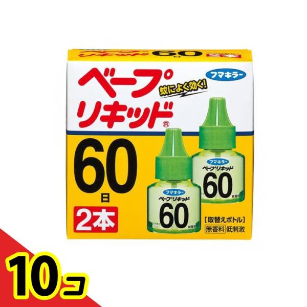 フマキラー ベープリキッド 60日 無香料 2本  10個セット