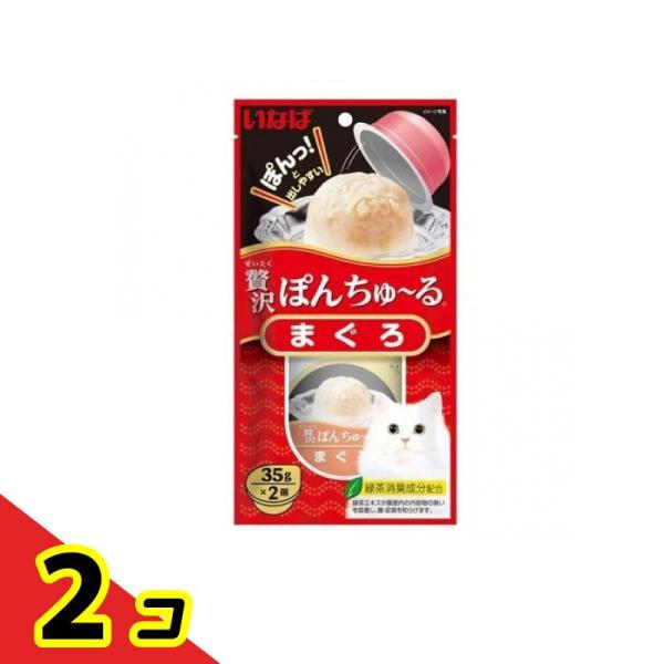 いなば 贅沢ぽんちゅ〜る(ぽんちゅーる) 猫用 まぐろ 35g (×2個入)  2個セット