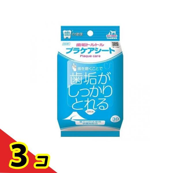 トーラス 歯垢トルトル プラケアシート 犬・猫用 30枚入  3個セット