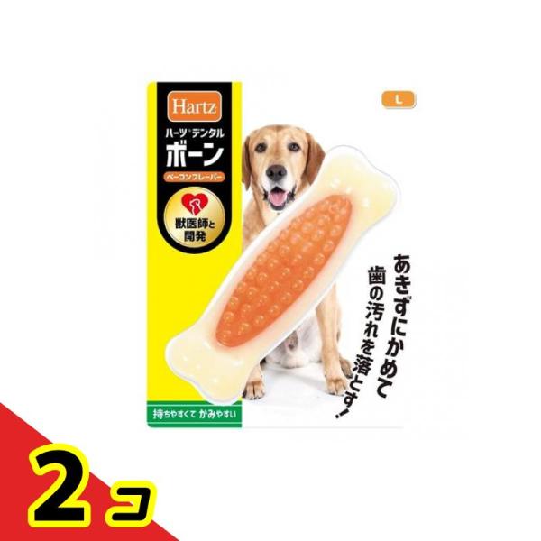 Hartz(ハーツ) デンタルボーン 犬用 1個入 (Lサイズ)  2個セット