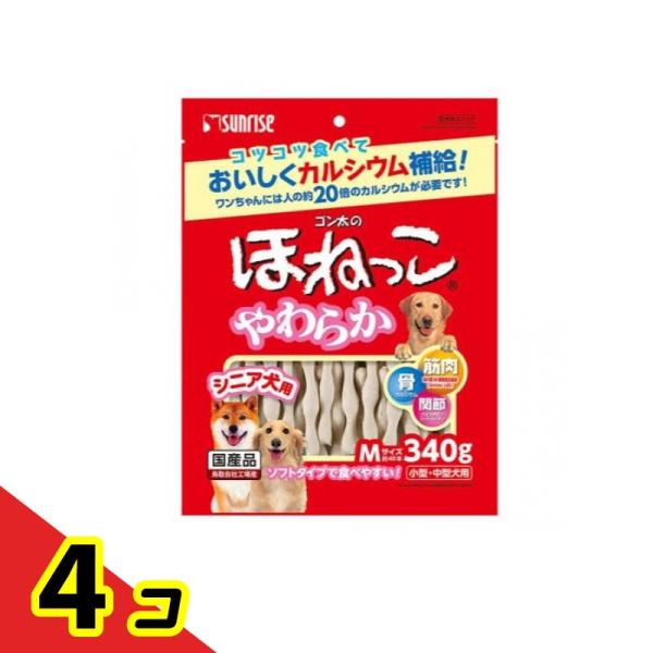 サンライズ ゴン太のほねっこシニア Mサイズ 小型・中型犬用 340g  4個セット