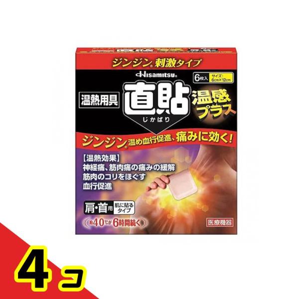 久光製薬 温熱用具 直貼 温感プラス 肩・首用 6枚 (Sサイズ)  4個セット